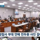 [jtbc] 여인형, 방첩사 부대 안에 전두환 사진 걸어 이미지