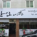 한신냉면 이미지