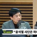 이성윤 "文정부가 김건희 탈탈 털었다? 압박에 버텨서 그나마 여기까지 온 것"-MBC﻿ 이미지