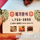 삼육오메가분식