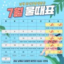 남해 갯벌체험 꽃내갯벌체험장 쏙체험 조개캐기 체험비용