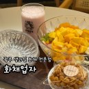 세븐일레븐 광주봉선엔젤점 | [광주 이색 디저트 - 화채업자] 광주 봉선동 생과일 화채, 빙수 맛집 화채업자, 메뉴, 영업시간, 가격...