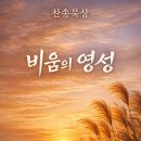영성