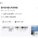 잘가요사랑니치과의원 이미지