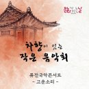 포항중앙아트홀