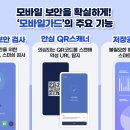 OK모바일 이미지