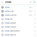 피자에땅(소사점) 이미지