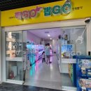 찍GO뽑GO