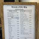 마도로스커피 이미지