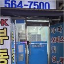 더나은부동산중개사무소 이미지