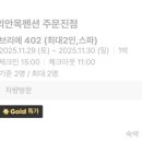 당신의안목 브리에 이미지