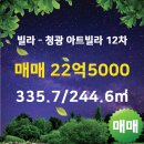 청광공인중개사사무소 이미지