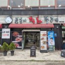 금순이 | 아이 놀이터까지 있는 쭈꾸미 맛집 금순이 직화 쭈꾸미 첨단본점 내돈내산 후기