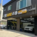 고인돌세차장 | 김해스팀세차장 &#34;ABC스팀세차 김해율하점&#34; 재방문 후기