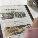 용궁해물구이 네이버블로그