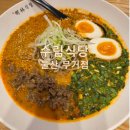 문수로 75번길 | 울산대맛집 &lt;수림식당&gt; 에서 탄탄면과 동파육덮밥 후기❤️