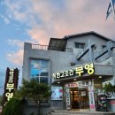 착한고깃간 부영 이미지