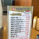 평동애호박식당평동점 이미지