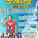 노래자랑라이브 이미지