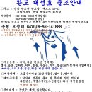 23-08-02 대성호 거문도권 갈치조황~!! 이미지