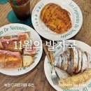 11월의 발자국 | [부천카페] SNS에서 핫한 부천 디저트카페 빵지순례 '11월의 발자국' 솔직후기