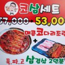 장군집명태명가삼겹살