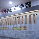 명인국수와숯불냉면