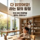 문해력과 사고력을 키우는 독서 하브루타 | 다 읽었어요 라는 말의 함정, 우리 아이 문해력을 깨우는 한 마디는 왜?