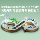 국토환경 이미지