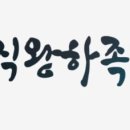 사직왕하족발 네이버블로그