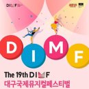 특별공연 국악 창작 가족 뮤지컬 | 대구 뮤지컬 공연, 창작 뮤지컬 갱디 후기