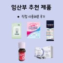 [첨단365약국]임산부가 추천드리는 약국 제품1(땀티슈, 청결티슈, 유산균, 철분제, 마그네슘)