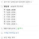 왕가탕후루(일곡점) 이미지