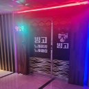 빙고노래광장 - 안산시 상록구 정재로 19 | 빙고노래광장
