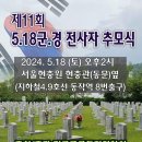 우파5월3주 집회안내 이미지