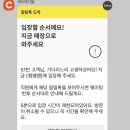 용산-453 | [용산/삼각지] 용리단길 ‘쌤쌤쌤’ 에서 저녁 푸파하고 옴 강추