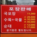 교통부돼지국밥 이미지