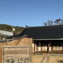 한실1길 | 부산 기장 단체 가성비 숙소 대룡1925 추천 한옥감성 매력적!