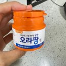 조현철내과의원 | [조현철내과_건강검진센터] 위,대장내시경 후기_ 전날식단, 알약복용