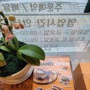 논곡초등학교 | 석바위토스트 인천논현점 내돈내산 후기