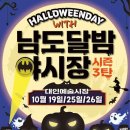 대인시장주차장 이미지