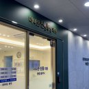 더나은신통의원 이미지