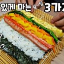 김밥클릭 이미지