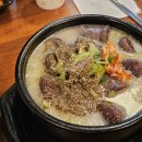 동교리순대국 | 포천 순대국밥 일등 맛집 동교리순대국 주차 웨이팅 후기