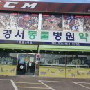 세이브동물약국 네이버블로그