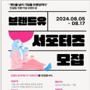 브랜드유