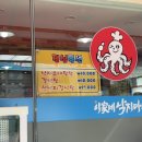 이가네낙지마당 이미지