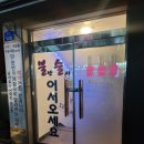 불난술시