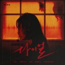 33 | 33. 건대 플레이33 다이얼 2인 후기