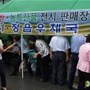 미인유통수원